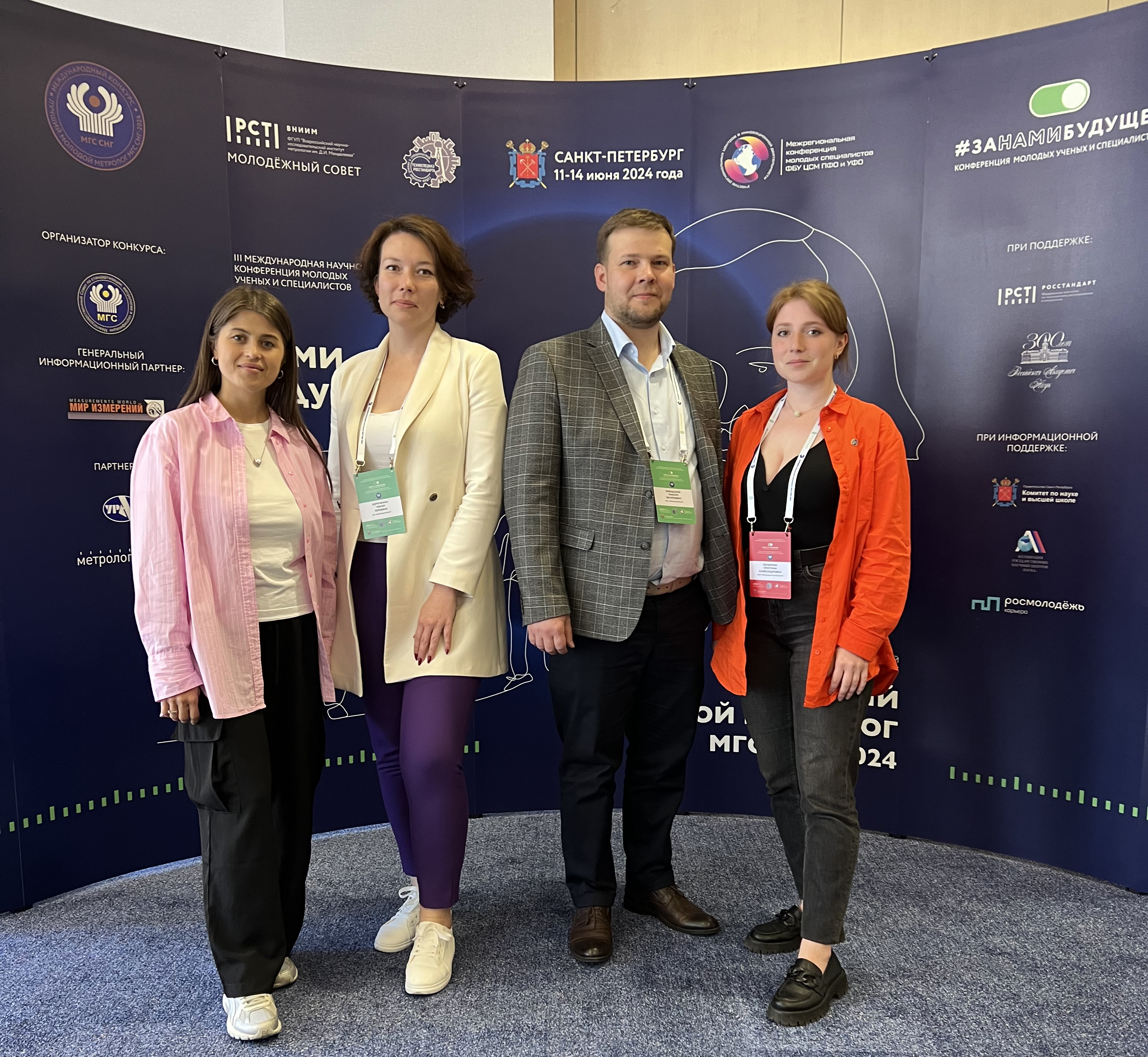 Сотрудники Нижегородского ЦСМ приняли участие в III Международной научно-практической конференции «ЗА НАМИ БУДУЩЕЕ»